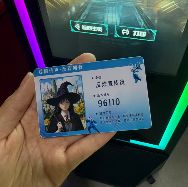 AI身份制卡 展示 4