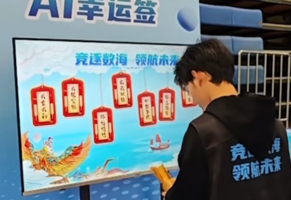 AI祈福机