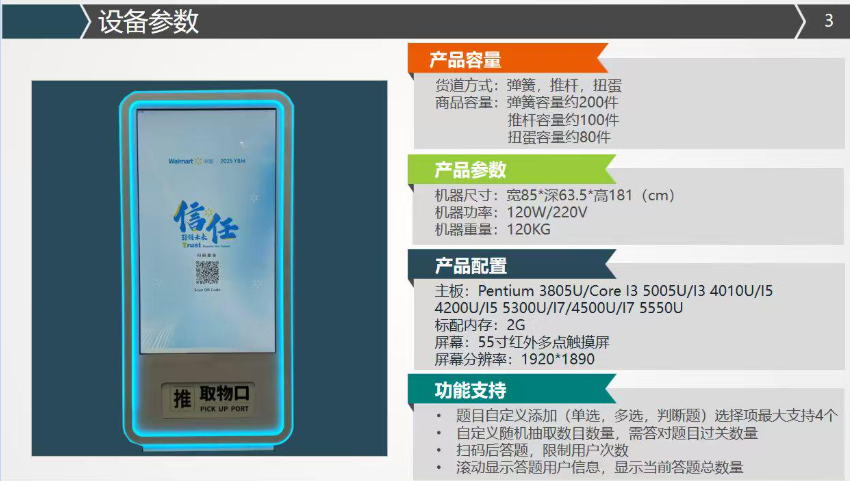 答题扭蛋机尺寸1