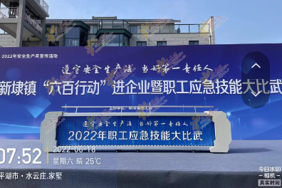 冰屏启动台