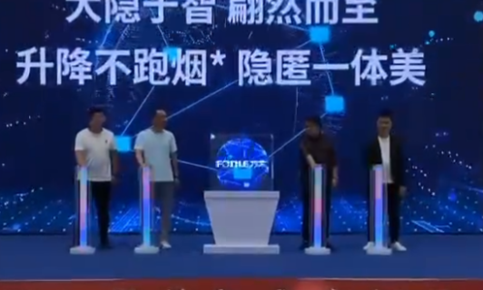 全息台子启动