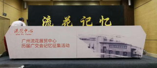 干冰升降