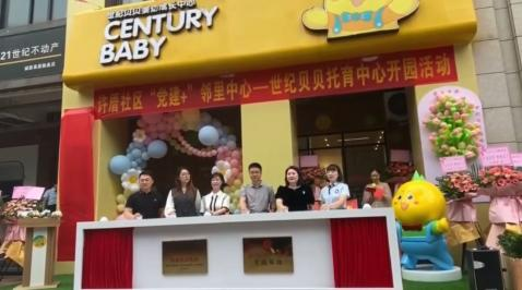 推杆揭牌启动