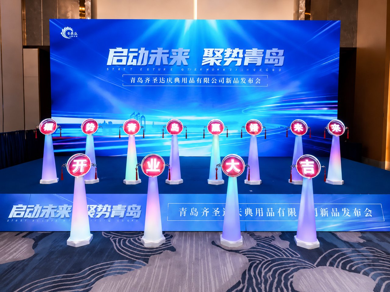 启动道具