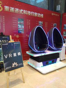 体感游戏机